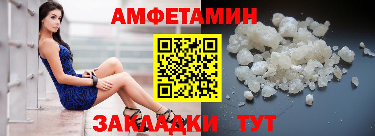 АМФЕТАМИН VHQ Гулькевичи