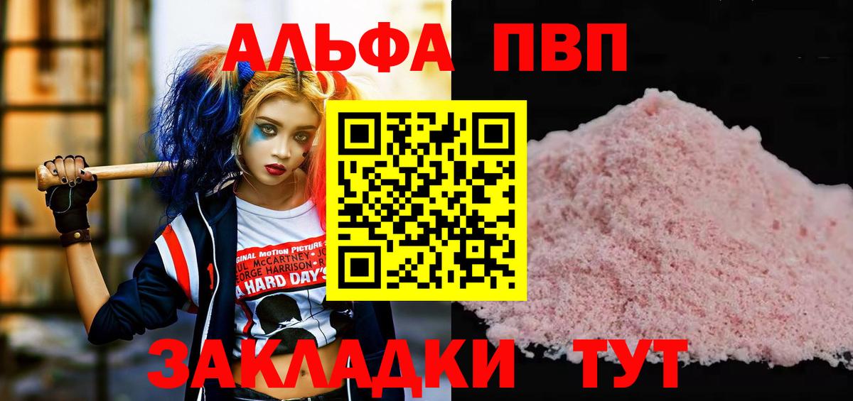 А ПВП Соль  Alpha-PVP крисы CK  где продают наркотики  Гулькевичи  A PVP мука  Вход с VPN 