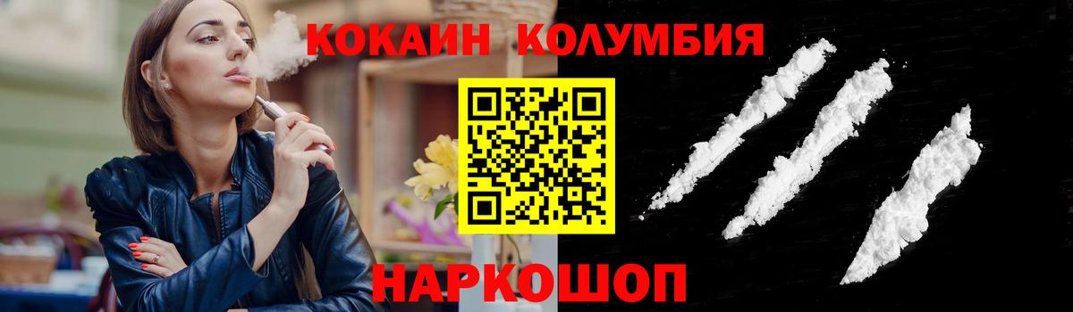 Гулькевичи  Кокаин Fish Scale  КОКАИН Эквадор  Вход с VPN 