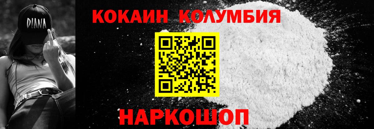 КОКАИН Перу Гулькевичи