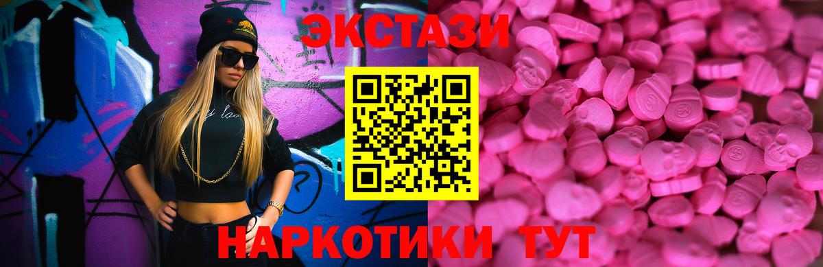 Гулькевичи  Экстази TESLA  Экстази 250 мг  Экстази  Вход с VPN 