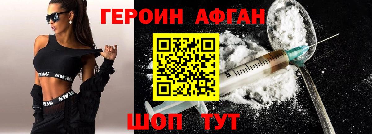 ГЕРОИН белый Гулькевичи