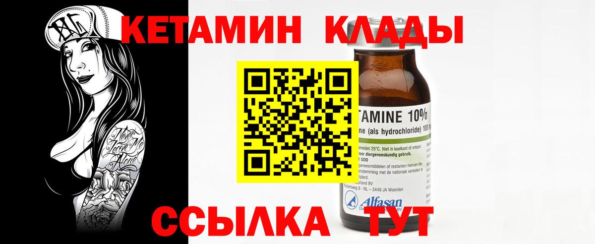 shop формула  КЕТАМИН ketamine  Вход с VPN  Гулькевичи 