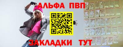 ALPHA-PVP Малоярославец