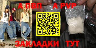 ALPHA-PVP Малоярославец