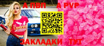 a pvp Малгобек