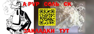 ALPHA-PVP Малоярославец