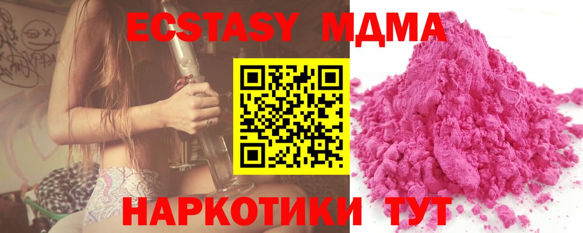MDMA crystal Гулькевичи