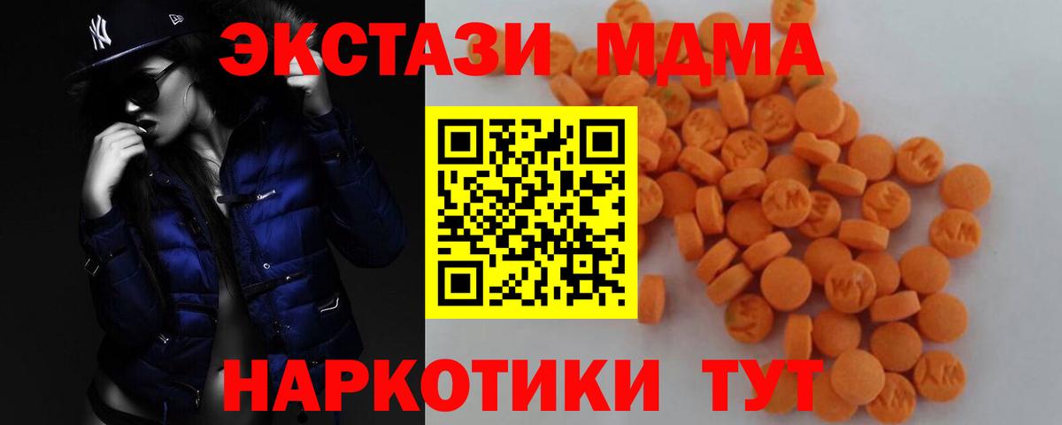 Гулькевичи  MDMA молли  МДМА VHQ  Вход с VPN 