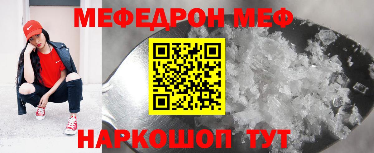 Гулькевичи  kraken ТОР  Вход с VPN  МЯУ-МЯУ  МЯУ-МЯУ мяу мяу  МЯУ-МЯУ mephedrone 