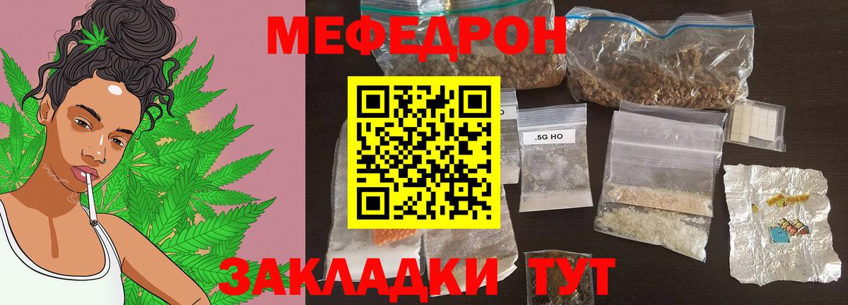 Мефедрон  Гулькевичи