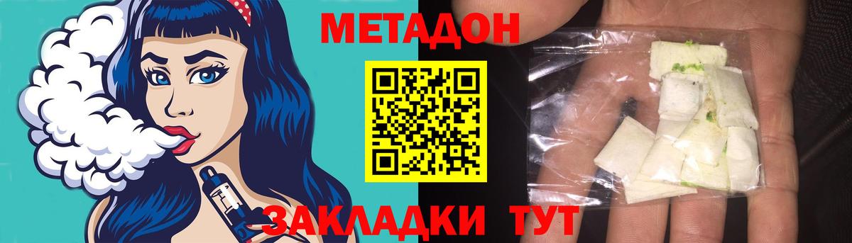 Метадон кристалл  Вход с VPN  Метадон кристалл  Гулькевичи 