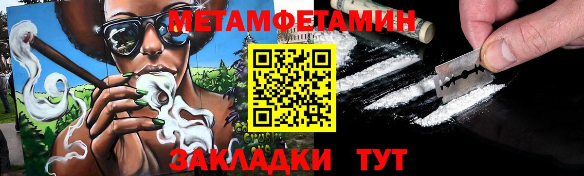 Гулькевичи  МЕТАМФЕТАМИН Декстрометамфетамин 99.9%  МЕТАМФЕТАМИН Декстрометамфетамин 99.9%  Вход с VPN 