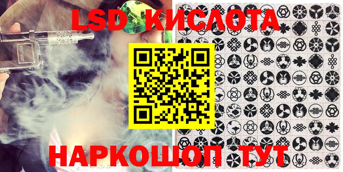 Гулькевичи  Марки 25I-NBOMe 1,8мг  Марки N-bome  Вход с VPN 