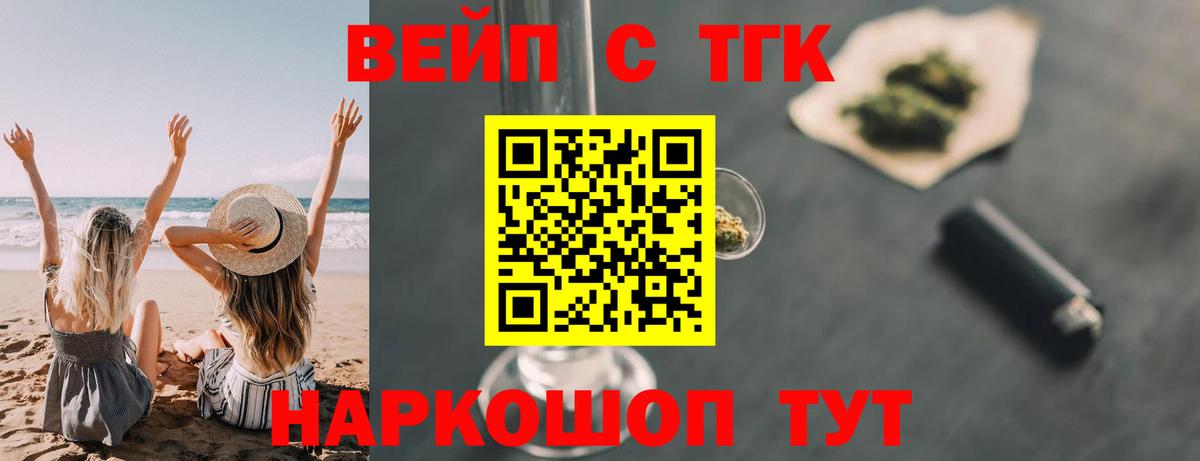 ТГК концентрат Гулькевичи